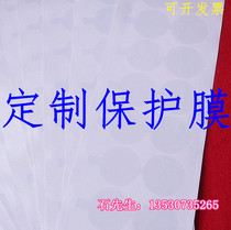 Customized transparent PE PVC electrostatic protective film die-cut round plastic parts hardware appearance protective film Stamping film