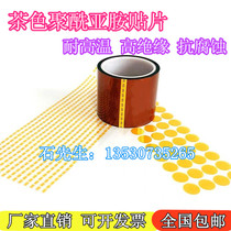 Polyimide Brown high temperature tape gold finger die-cutting insulation tape battery circuit board shielding insulation Pim film