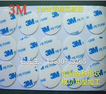 3m foam double-sided 3MVHB strong double-sided 3M sponge double-sided tape manufacturers die-cutting processing