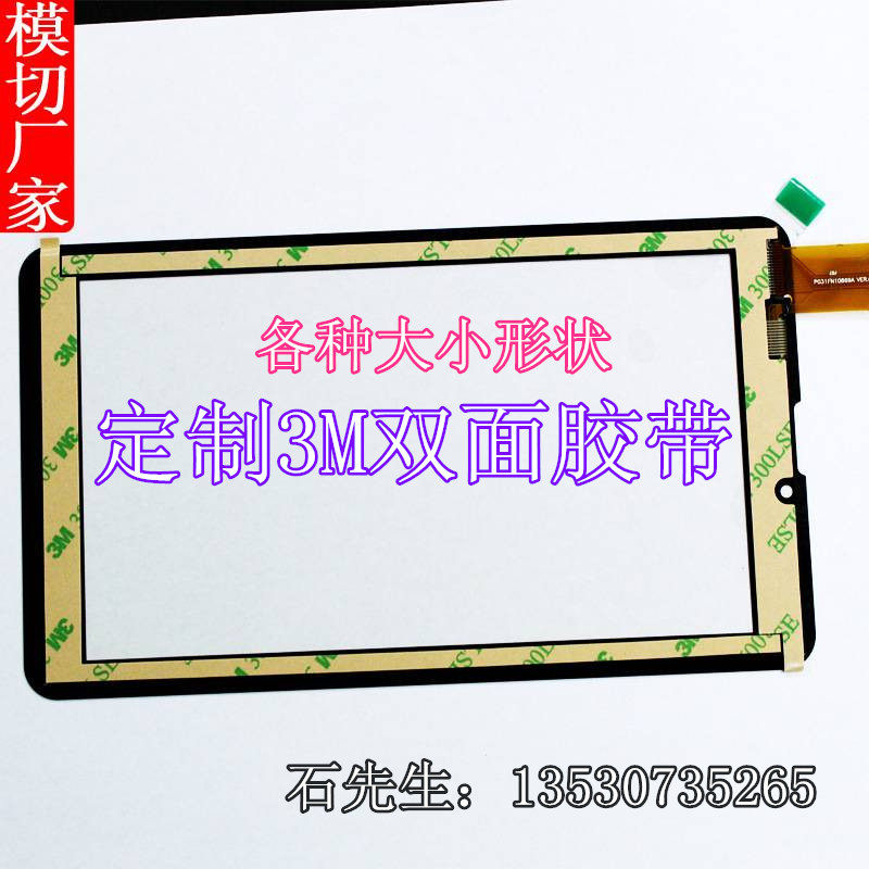 Die-cut custom processing domestic TP foam glue PE foam glue mobile phone foam back glue touch screen foam glue