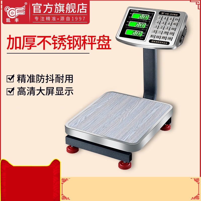 Kaifeng Electronic Scale Commercial Small Table Scale 60kg Kg City Jack Electronic Scale Selling Vegetable Market Floor Standing Pole Lb Scale