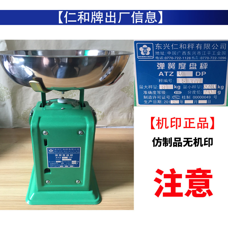 越南仁和牌圆盘称30秤50公斤弹簧称家用度盘秤老式机械进口100是什么样的?值得买吗?-手提秤挂秤-淘宝好物网