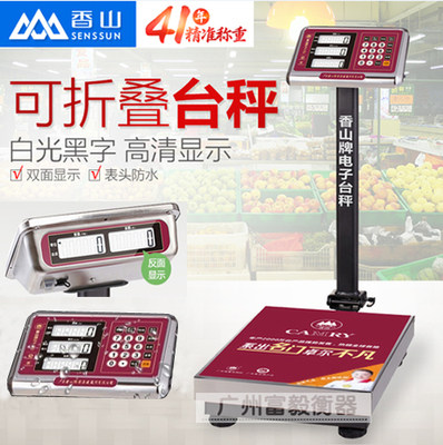 Xiangshan's electronic scale commercial table scale 150 kg says big weighing scale 300KG large electric hole says floor bang