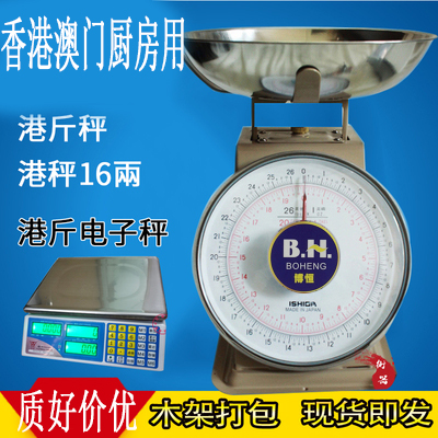 Port says 16-two-port, weighty stone's electronic cuisine scale spring says Hong Kong says HK-catty machinery pound disc says