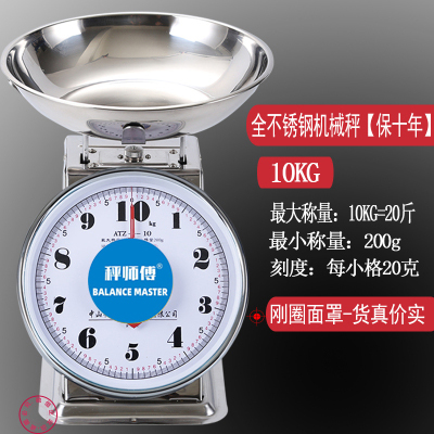 Pan says 10 kg home machinery says depository scales old plate spring says disc 20 food scales commercial