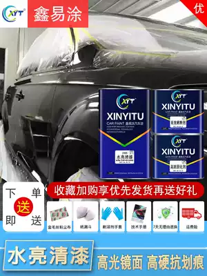 Xinyi coating car varnish curing agent set High-gloss mirror transparent bright oil High hardness car paint bright oil