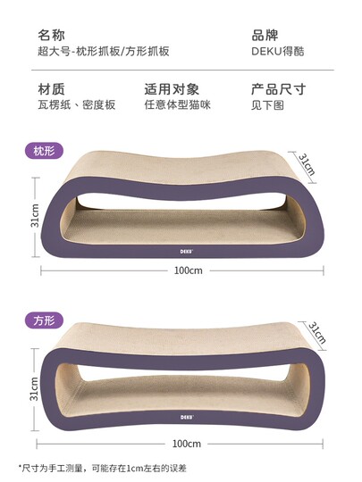 Deku 1 meter large corrugated cat scratching board is not easy to fall off cat toys and cats are resistant to scratching supplies integrated with multiple cats