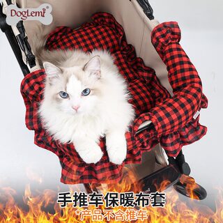 Pet Stroller Mat Plaid Japanese Style Dog Stroller Warm Mat Windproof Cat Stroller Cover