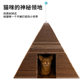Pyramid cat nest three-dimensional heightened cat scratching board cat toy playable and sleeping pet nest corrugated paper wear-resistant scratching board