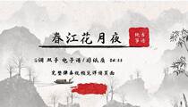 Spring River Flowers Moon Night Pure guzheng Spectral G Tune Hands Version of Electronic Spectral