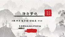 Fishing Boat Dream Night Pure Guzheng Spectral D Tone of the Hands Version of the Electronic Spectral