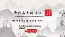 Bound for spring Subway pure guzheng spectrum D tone of hands version Electronic spectrum