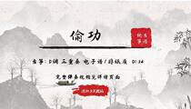Steal Kung Fu Martial Arts Trio Pure Guzheng Spectrum D Tone of the Hands Version Electronic Spectrum