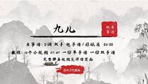 Nine-son pure guzheng spectrum D tone of hands version of the electronic spectrum