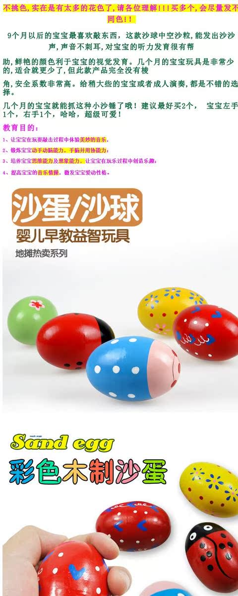 Em bé bằng gỗ cát quả bóng cát chuyên nghiệp nhạc cụ âm nhạc dạy học màu sắc dính cát búa trẻ em giáo dục sớm đồ chơi giáo dục cửa hàng đồ chơi trẻ em