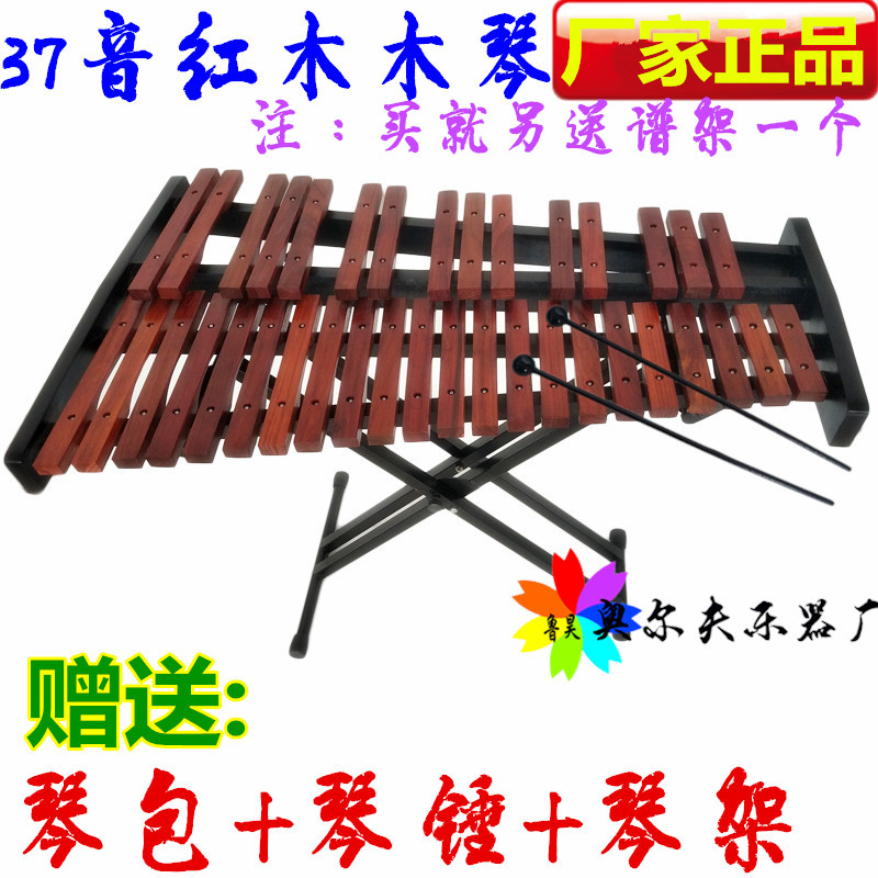 New Olve percussion instrument teaching aids Professional Redwood 37 Sound xylophone 3 8 degrees 8-degree cellist violin 
