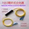 Pull cone type 1/2 carrier grade fiber splitter 1/2 pigtail splitter 1/2 Plug-in SC FC