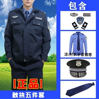 【Подлинный】 пять частей набор осенней службы