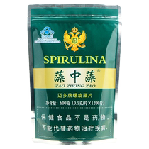Originally installed Maidospirulina tablet 600g algae 0 5g tablets * 1200 slices of Yunnan Ching Hai Lake