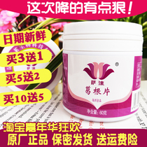 3 delivery of 1 kudzuvine papaya sheet Isoflavones Tablets of Confectionery Finely Sheet