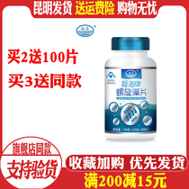 3 sent 1 original place with sea card natural blunt top spirulina fine sheet 300 grain Yunnan Lijiang Natural Cheng Sea Lake