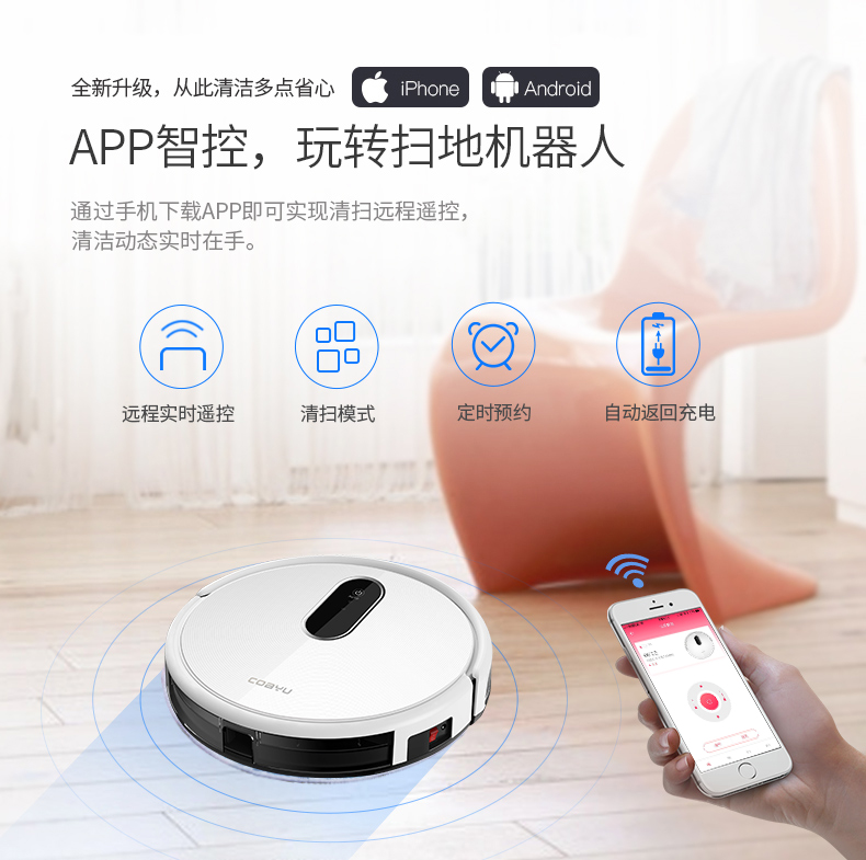 Khoa học và ngôn ngữ lập kế hoạch thông minh tự động quét robot lập bản đồ toàn cầu lập kế hoạch làm sạch cơ thể mỏng C520 - Robot hút bụi máy hút bụi ô tô xiaomi