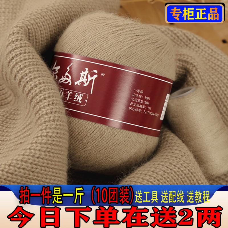 Cashmere Yarn Medium Thickness Genuine Cashmere Yarn Ball Hand Knitting 100% Cashmere Mink Scarf Yarn Factory Direct Sale