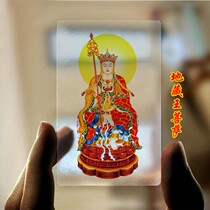 Namo Great Wish Ksitigarbha Bodhisattva Transparent PVC Buddha Card