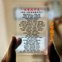 Yubao Dharani PVC Transparent Waterproof Card