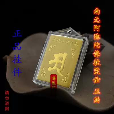 Shurangama Mantra Pendant Shurangama Mantra Amulet Pendant Da Suqiu Dharani Six-word Daming Mantra Multi-mantra unity Marriage