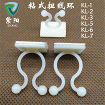 Sticked torsion ring wire fixing seat harness buckle ball cable organizer wire clamp KL series