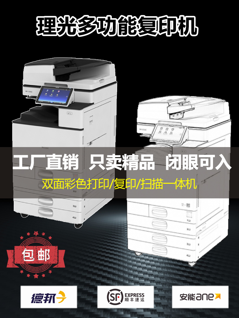 Ricoh Ricoh Color Laser Copier Integrated Office 5503 Commercial Print a3a4 Double-sided Black And White Scan-Taobao