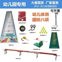  Childrens physical fitness assessment equipment standard six childrens physical fitness testing equipment soft square bag balance beam physical fitness teaching aids