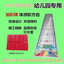  Childrens physical fitness test feet continuous jump test pad Childrens physical testing equipment Physical training special teaching aids