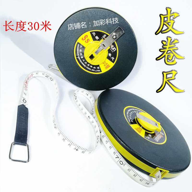 Engineering site measurement Fiber leather ruler hand cranked 30m tape measure kindergarten body test tennis throw long project
