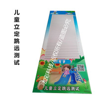  Kindergarten childrens body test standing long jump test pad Childrens training institutions childrens long jump test pad