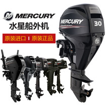 Mercury outboard underwater propeller speedboat fiberglass boat assault boat fishing boat kayak rubber boat stern machine