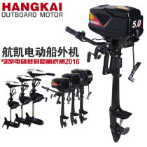 Hangkai 12v24v48v electric propeller Outboard machine Outboard machine Ship hook marine motor Rubber boat