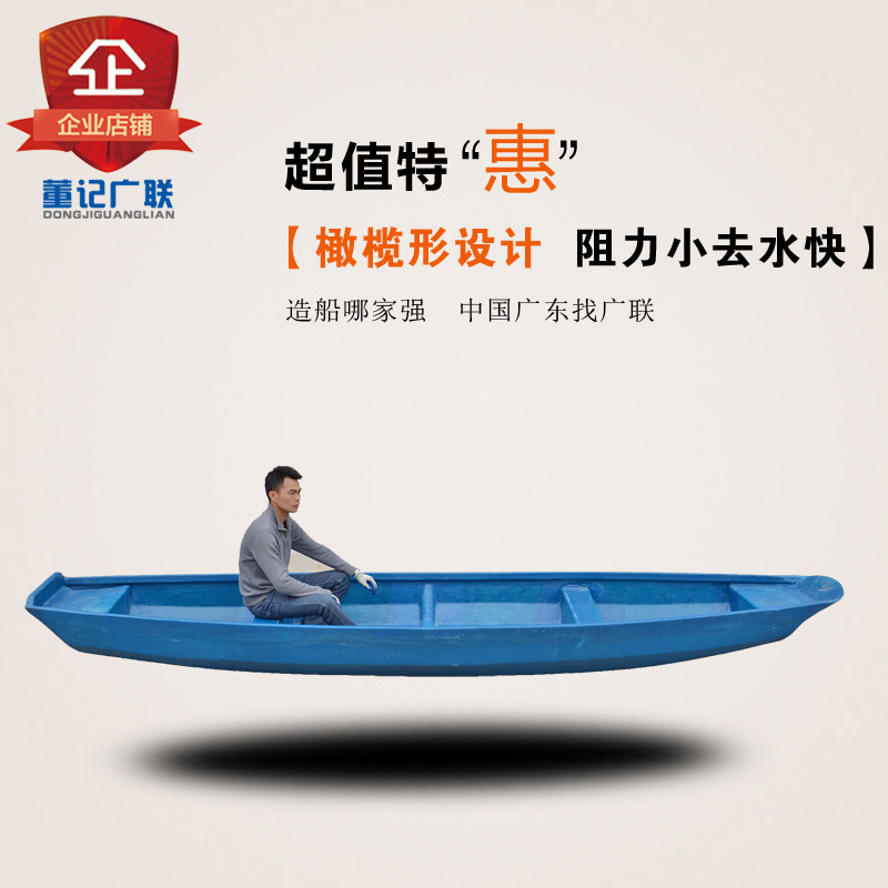 Wide Union Boat Industry 4 8 m Pintail fibreglass boat fishing boat river cleaning boat cleaning fishing boat