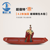 Guanglian 4 2 meters deepened FRP wooden boat Fishing boat Solid wood fishing boat Breeding boat can be loaded with outboard machine