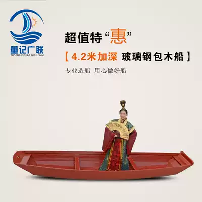 Guanglian 4 2 meters deepened glass fiber bag wooden boat fishing boat solid wood fishing boat breeding boat can be loaded with off-board machine