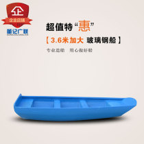 Guanglian shipbuilding 3 6 meters plus FRP ship cleaning fiber ship fishing boat fishing boat can be loaded with outboard machine