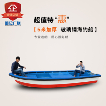 Guanglian Shipbuilding 5 meters self-draining FRP stormtrooper boat Fishing fishing boat Sea fishing boat with live water fish silo