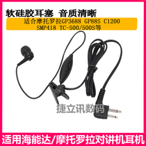 Applicable Motorola intercom headphones GP2000 GP88S 3688 ear hanging M head in ear style Good easy to pass
