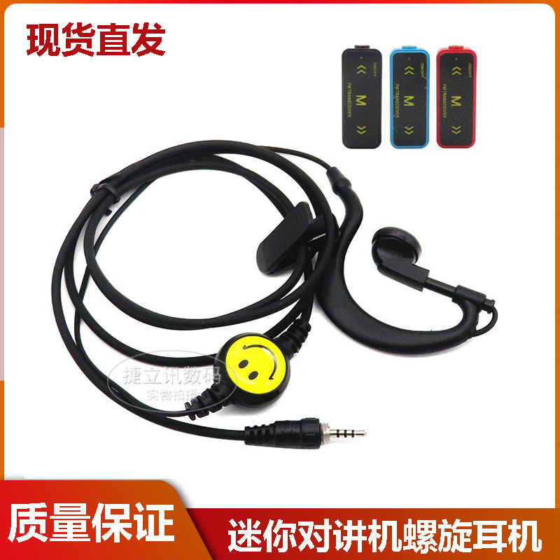 Small mini walkie-talkie in-ear headphones Single hole spiral headphones Universal in-ear headset cable Smiley face