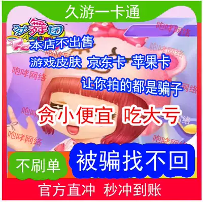 (The swiping list is a liar) Jiuyou card 40 yuan Audition MB 4000 audition company 4000MB seconds recharge