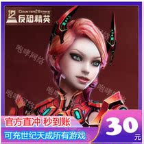  Century Tiancheng point card 30 yuan 300 points Counter-strike 2OL csol2 Seal Rocky point card second recharge
