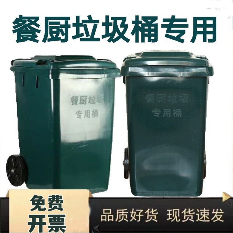 140L Thickened Kitchen Trash Can, Dark Green Sanitation Truck Matching Trash Can, Restaurant Canteen Kitchen Food Waste Trash Can