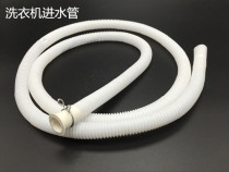 Thick-up Universal Twin-Backed Semi-Automatic Mini-Duck Mini Washing Machine Washing Machine Water Pipe Accessories