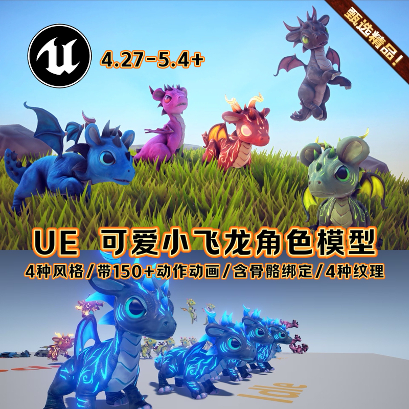 Ue4Ue5 Unreal Cute Little Flying Dinosaur Elf Fantasy Adventure Animal Game Cartoon Q-Version Character Model Rpg